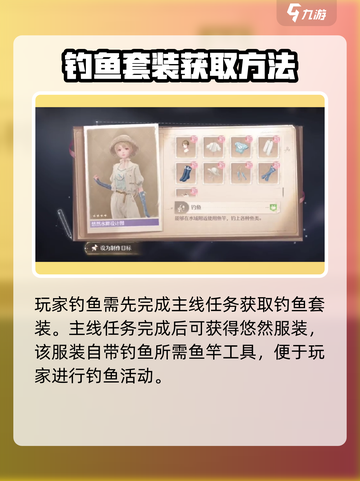 无限暖暖钓鱼技巧大曝光！游戏党必看👇截图2