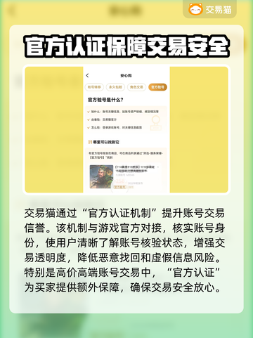 王者荣耀买号平台推荐🔥助你轻松上分😎截图3