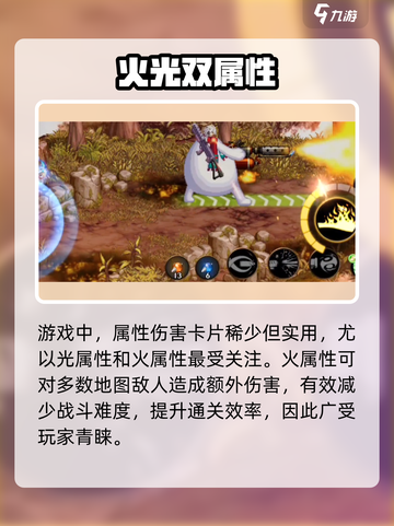 🔥DNF手游火卡神装曝光！💥截图2