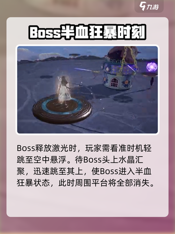 无限暖暖🔥贪婪囚鸟打法攻略分享🎮截图3