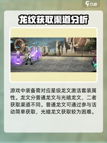 龙族卡塞尔之门🔥龙文大揭秘🎉截图3