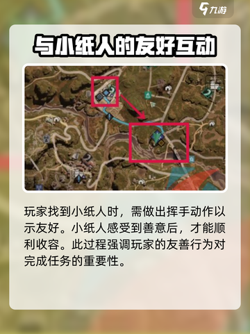 七日世界小纸人的获取方式介绍截图3