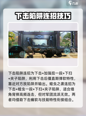 暗影格斗3技能连招大全介绍截图3