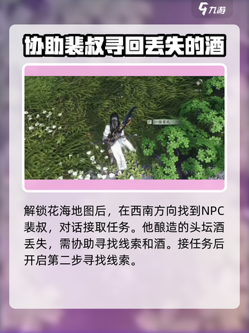 燕云十六声头酒怎么做介绍截图3