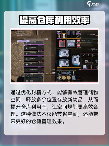 萤火突击封锁钱箱子怎么操作介绍截图4