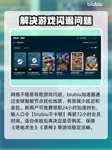 玩游戏闪退？这些加速器让你畅玩不卡顿🔥🎮截图3