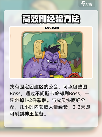 英勇之地神王要多少经验介绍截图5