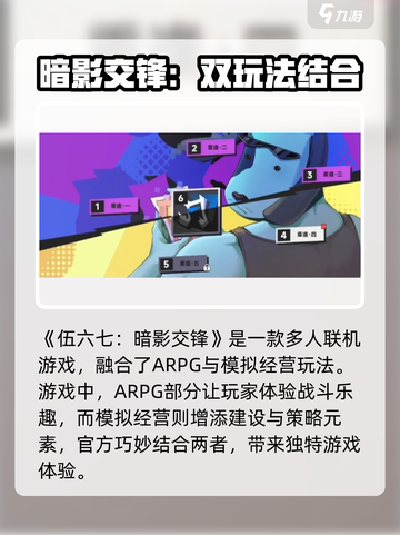 伍六七暗影交锋手游好玩吗介绍截图2