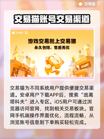 塔科夫账号交易网站推荐💥专业平台分享🎮截图2