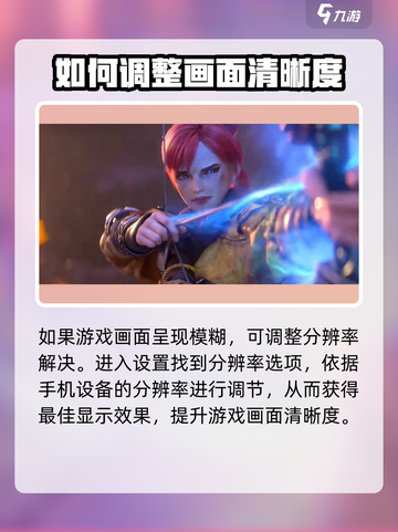 剑灵2画面调整秘籍💥，手游党必看！🔥截图5