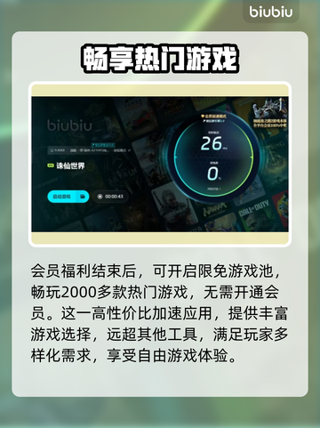 诛仙世界💥闪退解决办法，玩家必看！截图5