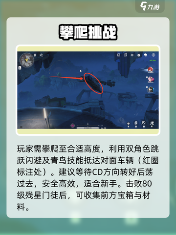 🔥鸣潮归墟港残星门徒位置曝光！📍截图4
