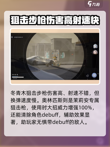 尘白禁区橙色专武怎么选择介绍截图4
