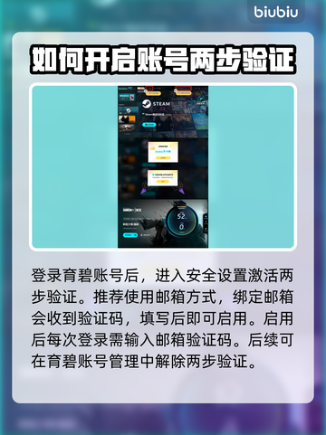 彩虹六号排位🔥两步验证详解🎉截图4