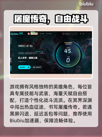 🎮巨人杀手暗黑之潮爆价曝光！截图3