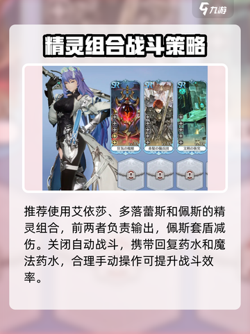 剑与骑士团第5章最终boss怎么打介绍截图2