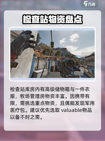 三角洲行动长弓溪谷钥匙房怎么探索介绍截图5
