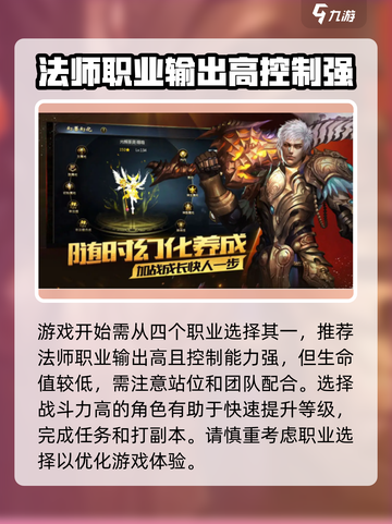 魔域手游2最新资料大全介绍截图4
