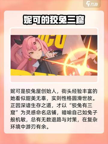 绝区零：妮可强度爆表，轻松躺赢！💥截图2