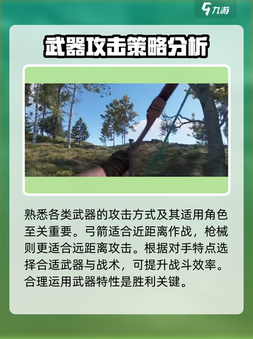 腐蚀手游生存攻略介绍截图3
