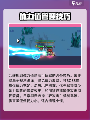 英勇之地体力不够解决攻略介绍截图5