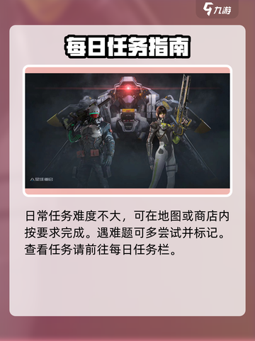 星球重启🔥任务攻略大全，玩家必看！🚀截图4