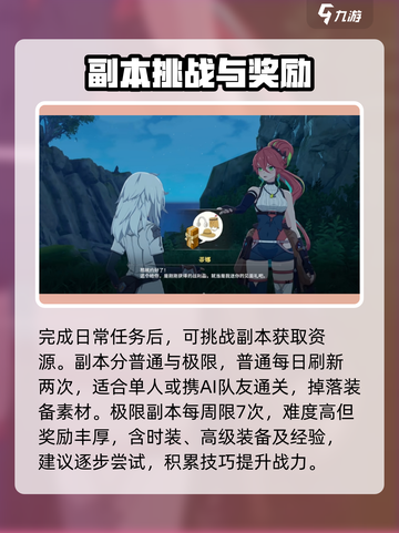 星痕共鸣🔥新手必看！开局玩法全攻略✨截图3