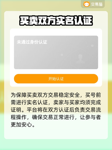 梦幻西游金币号购买平台大揭秘！🔥安全可靠👉截图5