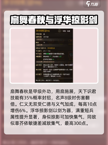 大侠立志传金色外功有哪些介绍截图3