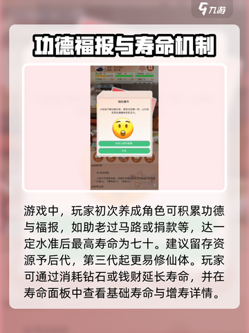 比特人生🔥仙体玩法大揭秘！游戏党必看👇截图3