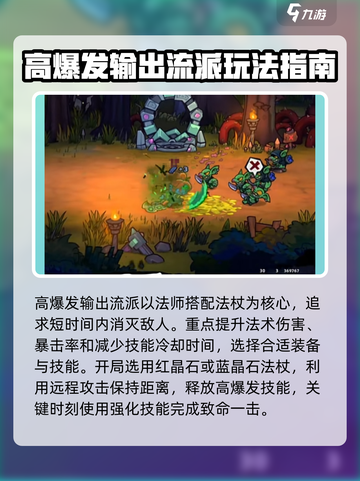 失落城堡2🔥最强流派搭配方案分享！截图2