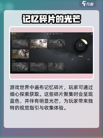 剑灵2记忆碎片🔥超全获取攻略来啦！💥截图2