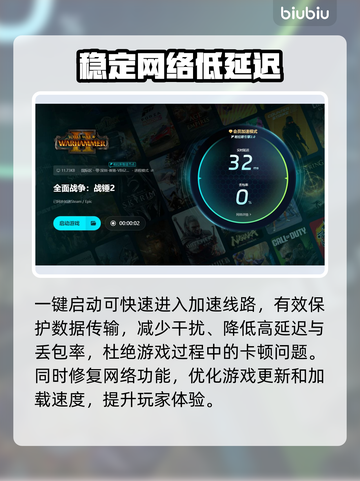 战锤2闪退🔥加速器让你畅玩不卡顿！截图5