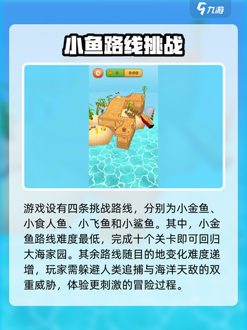 我是小鱼儿🔥免费中文版下载链接分享🎮截图3