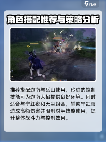 永劫无间手游玉玲珑怎么玩介绍截图6