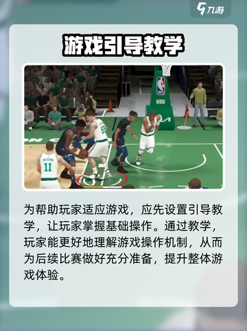 美职篮全明星安卓能玩吗介绍截图5