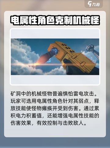 绝区零机械怪打法🔥掌握这些技巧，轻松击败monster！截图2