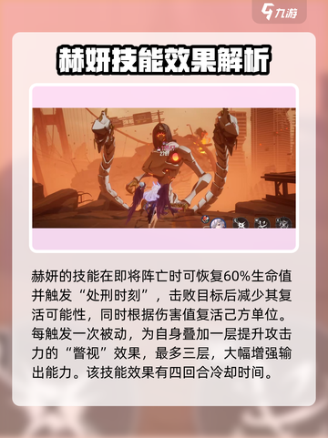 伊瑟赫妍怎么样介绍截图3