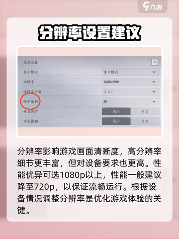 燕云十六声画面设置介绍介绍截图2