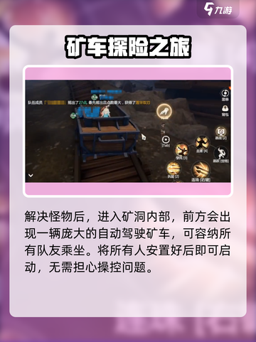 剑侠情缘₀矿车玩法💎爆率全攻略！截图3