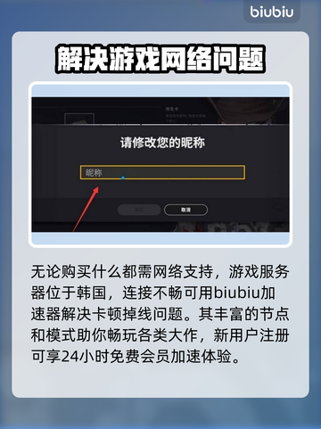绝地求生改名攻略 PUBG玩家必看！💥截图4
