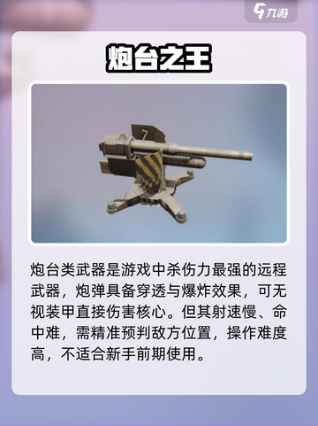 《创世战车》神装武器🔥全曝光！💥截图4