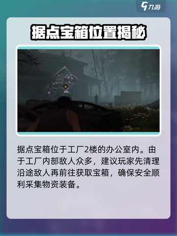 七日世界苏德兰果园武器箱在哪介绍截图4
