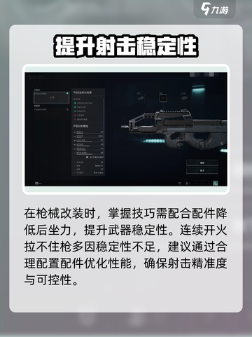 三角洲行动战术剧枪姿势有什么用介绍截图4