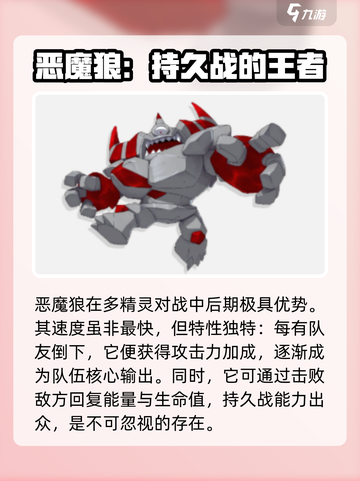 洛克王国世界🔥PVP最强阵容揭秘！💥截图4