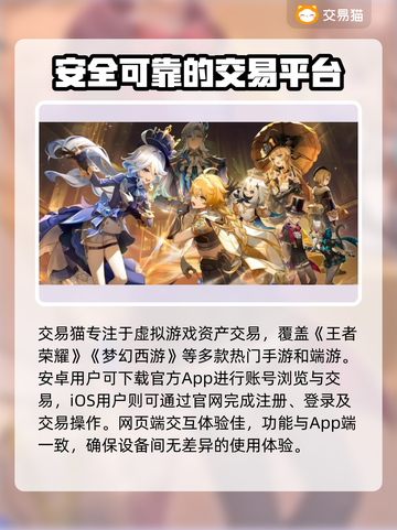 王者荣耀游戏账号交易🔥哪个平台最靠谱？截图2
