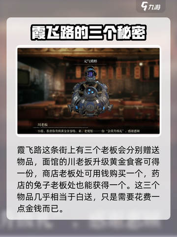 暗影火炬城全收集攻略介绍截图6
