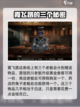 暗影火炬城全收集攻略介绍截图6