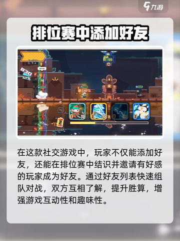 砰砰军团🔥好友对战双人模式开启秘籍🎉截图3