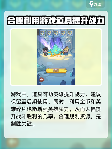 快来当领主精炼溶剂神话怎么得介绍截图4